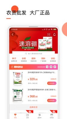 小农人截图1