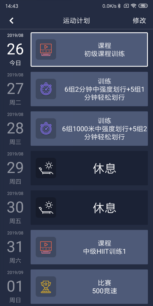 莫比健身截图0