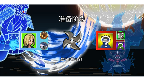 像素火影仙自九鸣截图3