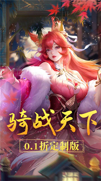 战玲珑2截图1