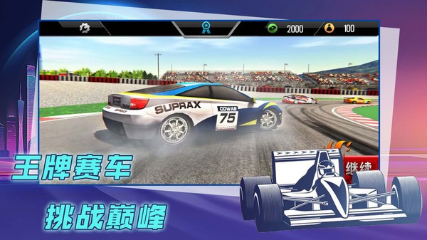 赛车漂移比拼游戏截图3