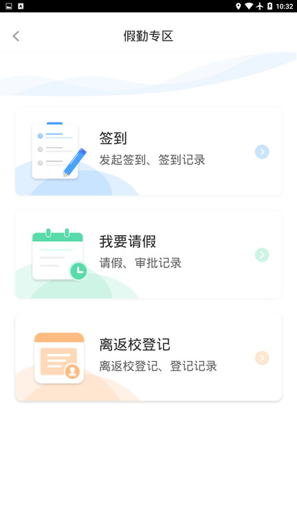 木马课堂最新版截图3