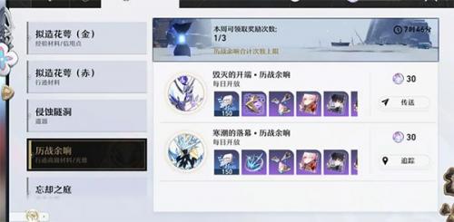 崩坏星穹铁道正版