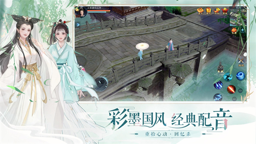 倩女幽魂网易版截图1