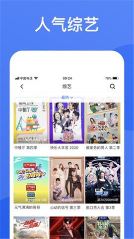 蓝狐视频正版截图1