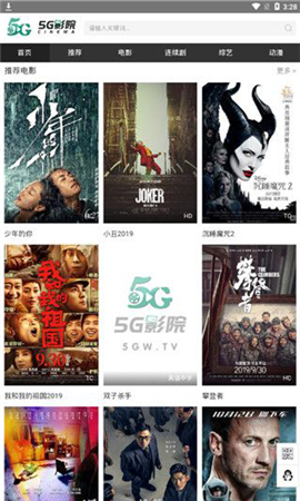 5g影院免费