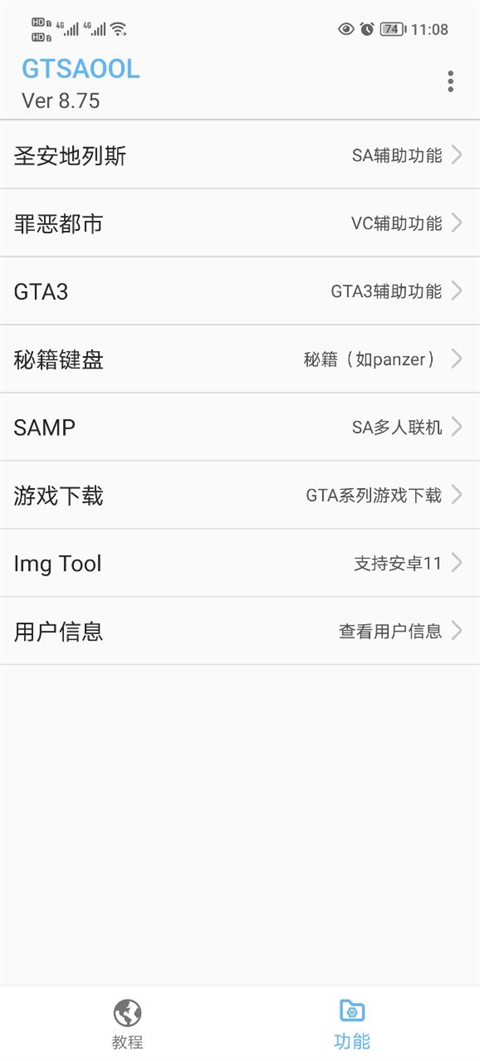 gtsaool正版