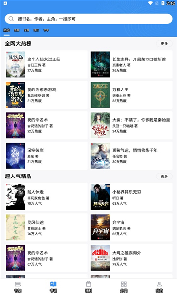 9x阅读器2025最新版