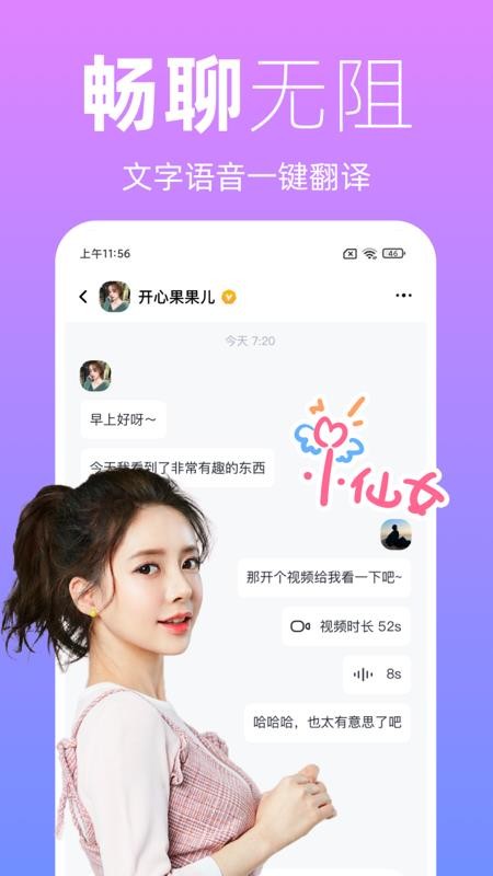 越恋免费版