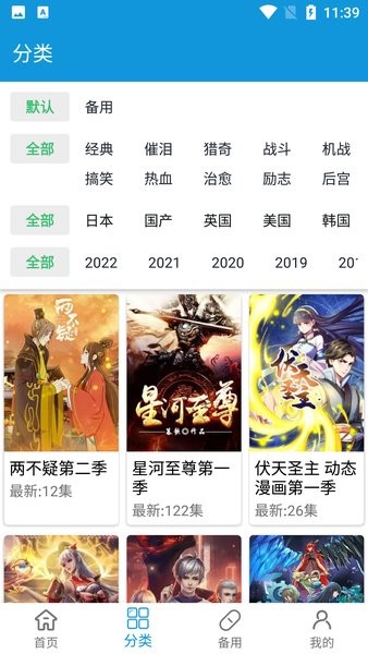滴滴动漫2025最新版