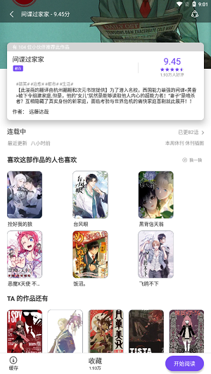 漫士多漫画最新版截图3