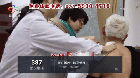 过客tv电视截图0