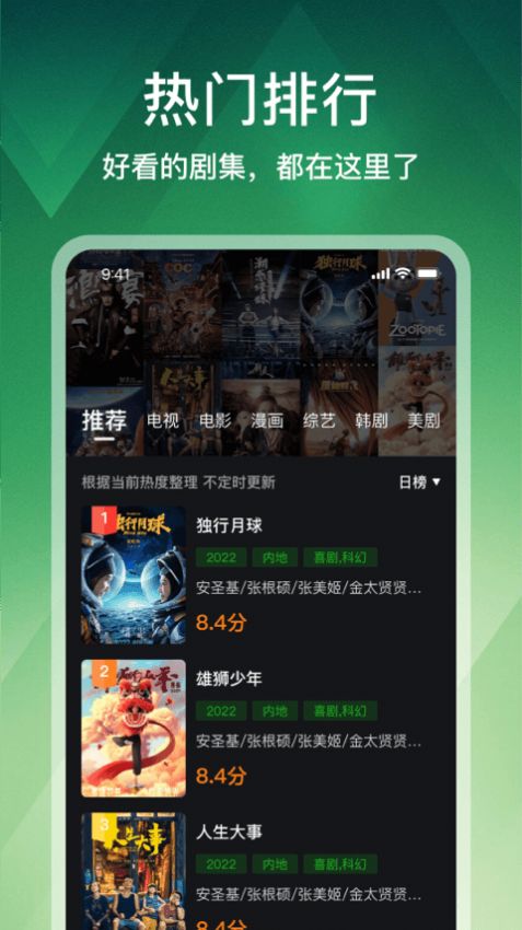 狮子影评正版截图1