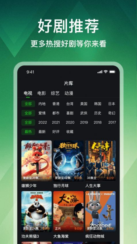 狮子影评正版截图0