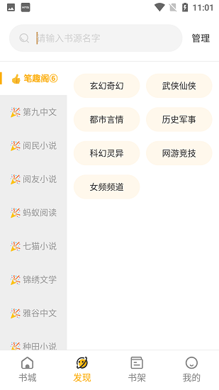 蜂王小说老版截图1