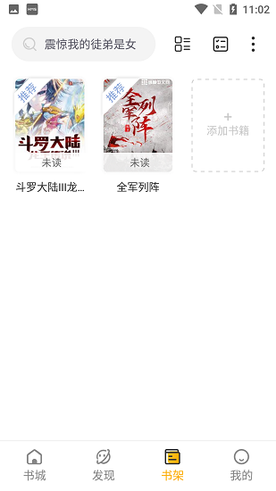 蜂王小说老版截图0