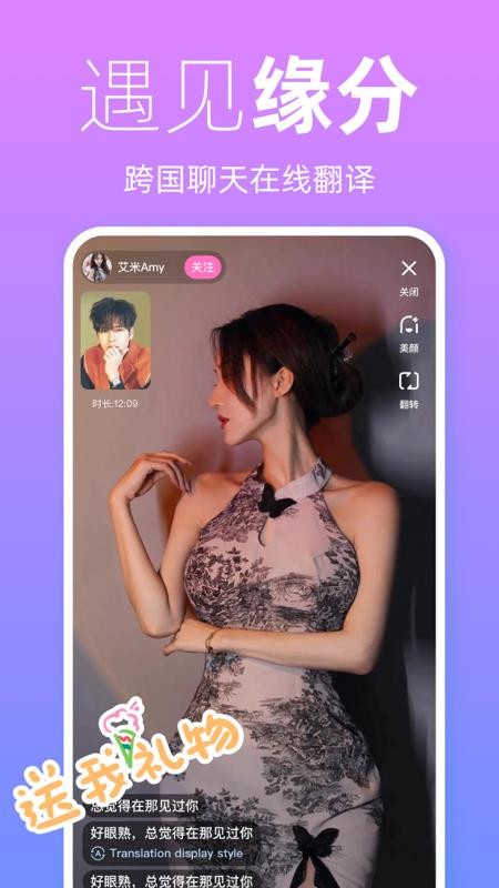 越恋免费版截图3