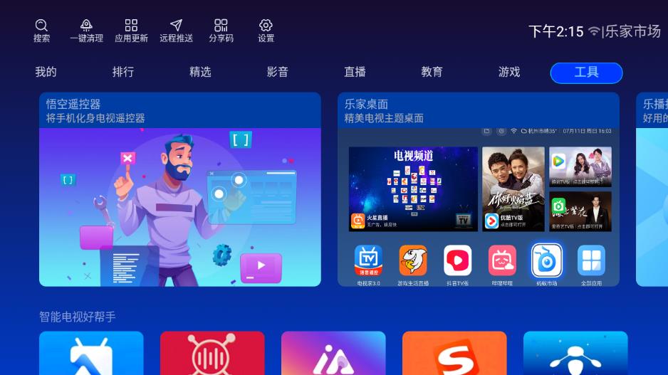 乐家市场最新版截图1