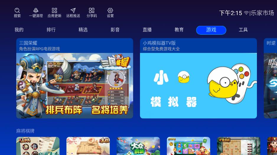 乐家市场最新版截图2