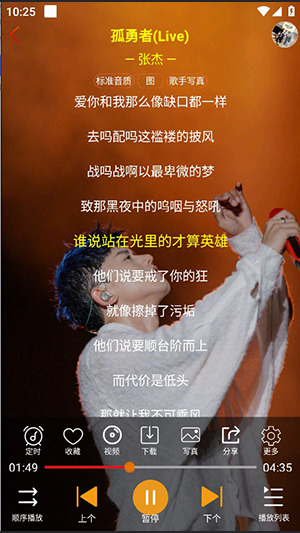 柠檬音乐免费截图2