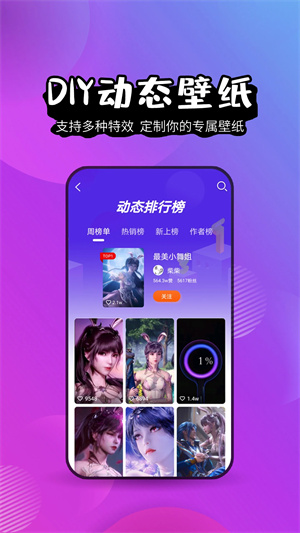 壁纸精灵免费截图2