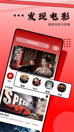 魅影视频播放器截图3