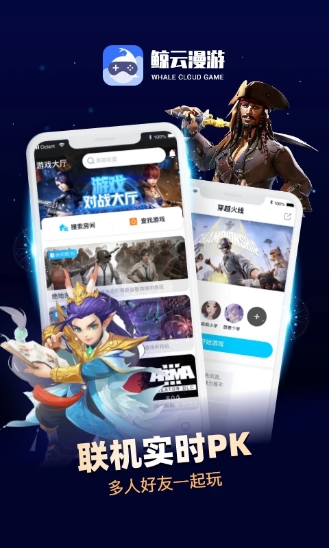 鲸云漫游正版截图3
