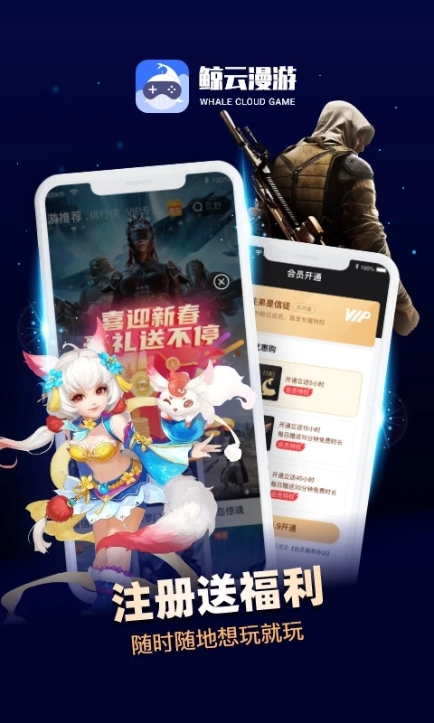 鲸云漫游正版截图4