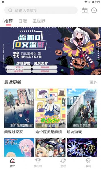 omofun安卓版截图0