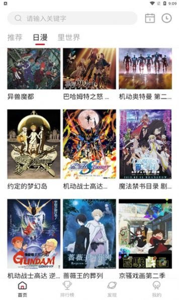 omofun安卓版截图1
