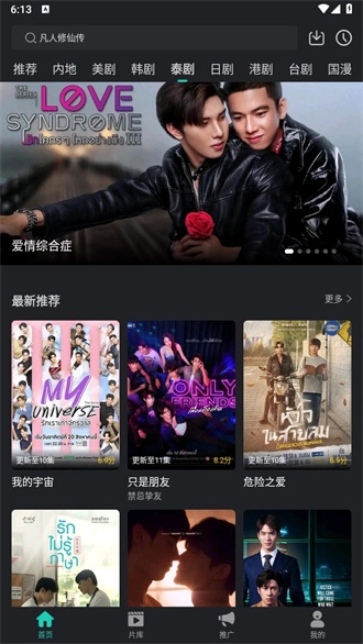 海鸥影评手机版截图2