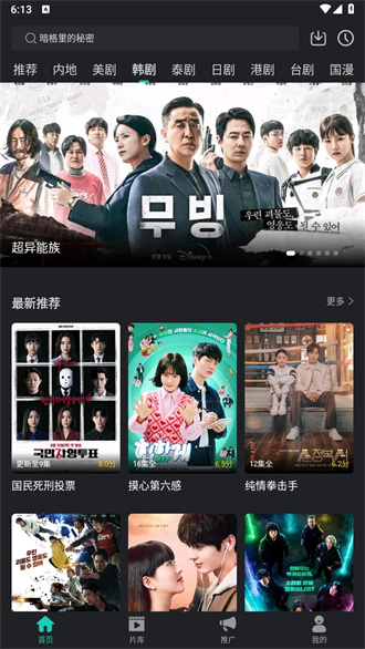 海鸥影评手机版截图0