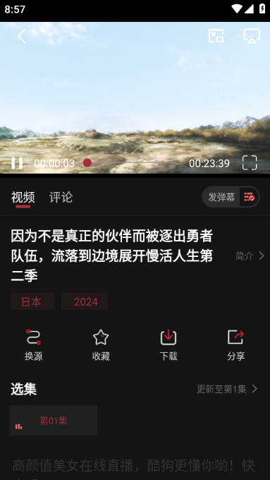 番鼠动漫免费版截图0