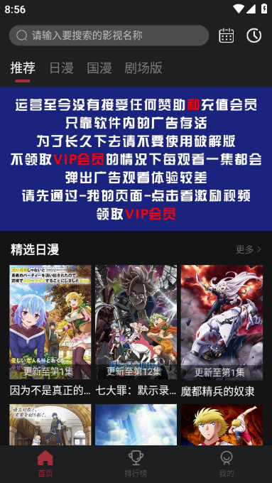 番鼠动漫免费版截图4