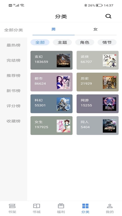 9x阅读器2025最新版截图1
