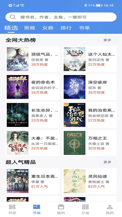 9x阅读器2025最新版截图3