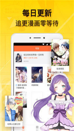 贝勒漫画2025最新版截图1