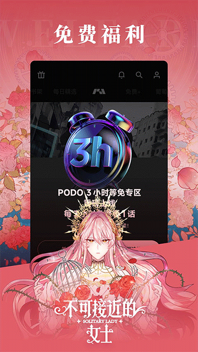 PODO漫画正版截图2