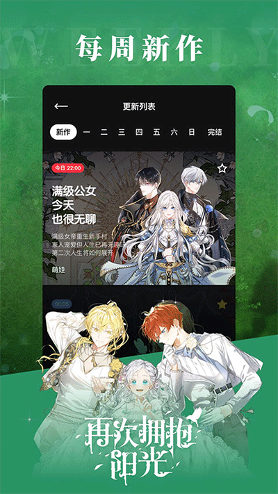 PODO漫画正版截图0