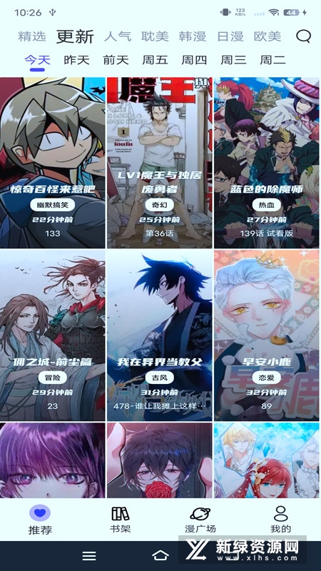 漫士多漫画免费版截图1
