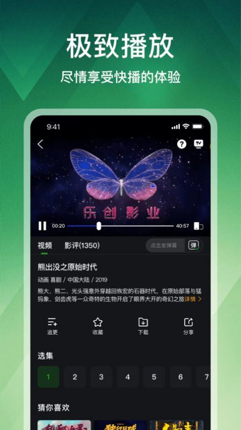 狮子影评免费安卓版截图3