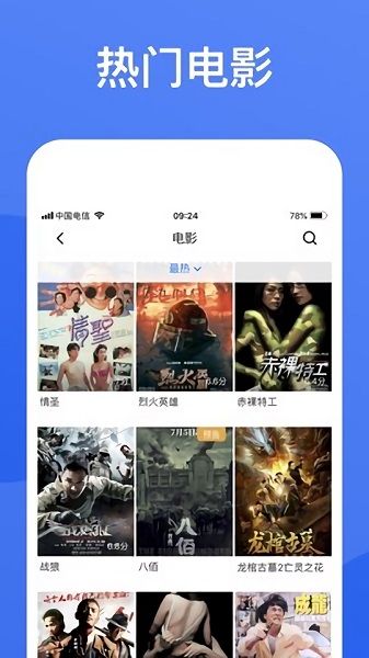 蓝狐影视正版截图2