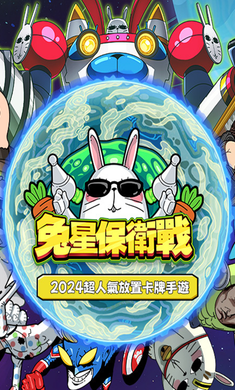 Bunnyverse截图2