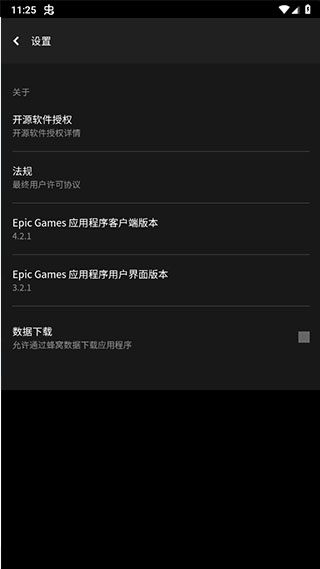 EPIC截图3