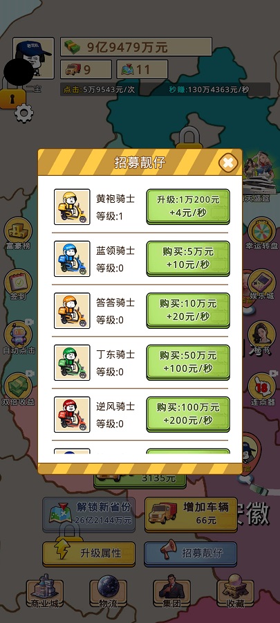开箱车的二宝截图2