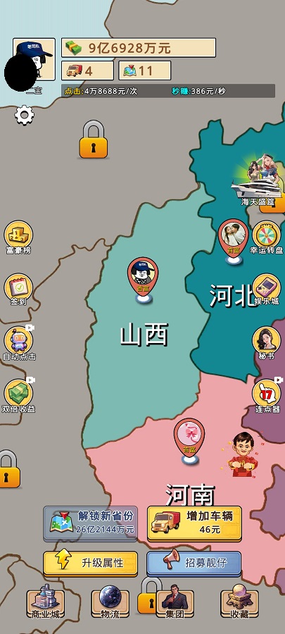 开箱车的二宝截图0