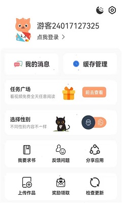 喵趣漫画手机版截图0