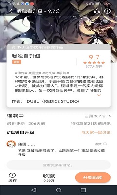 喵趣漫画手机版截图2