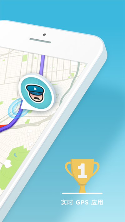 waze安卓版截图1