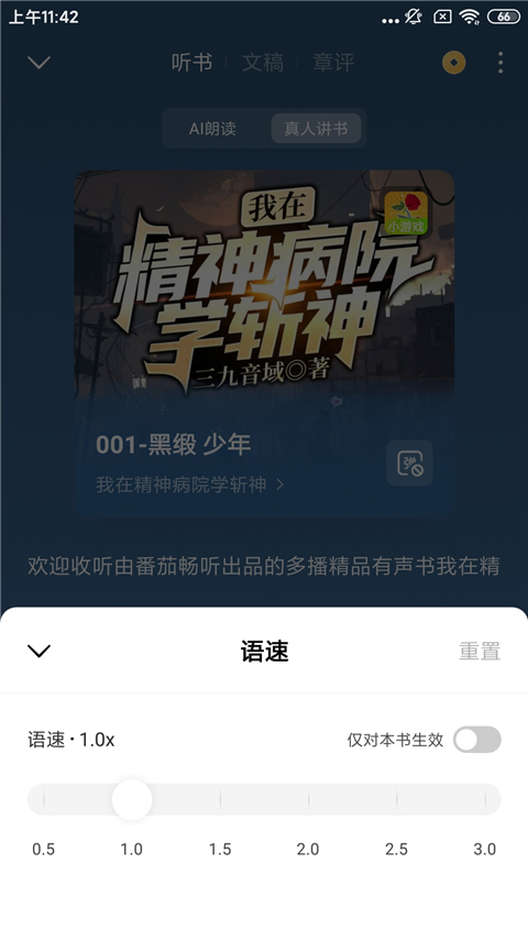 番茄小说2025最新版截图3